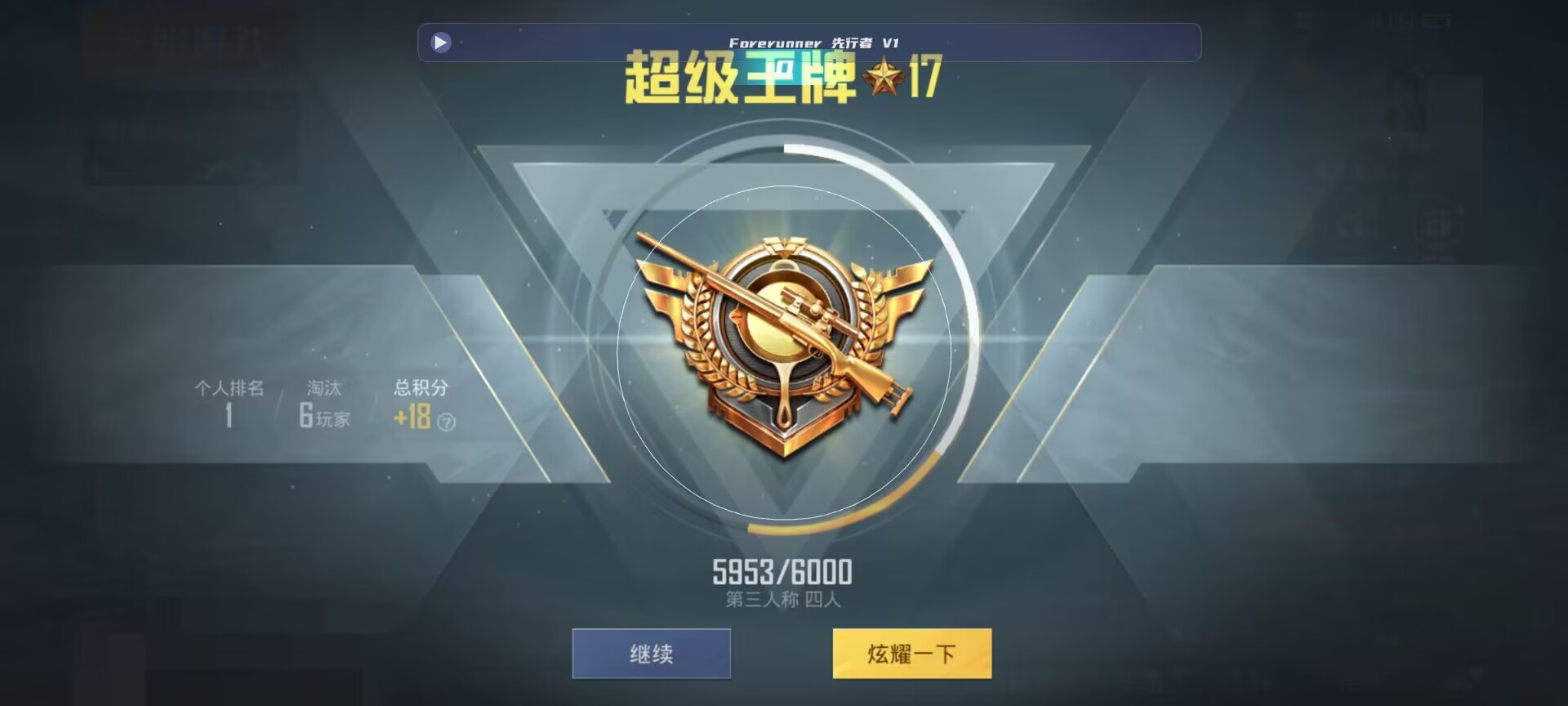 和平精英鸡腿辅助自瞄 - ��ƽ��Ӣ����ɾ�����辅助预览图